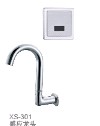 Self-powered sensor faucet XS-301