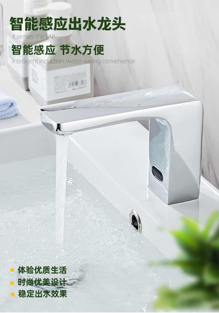 New energy saving sensor faucet XS-5018